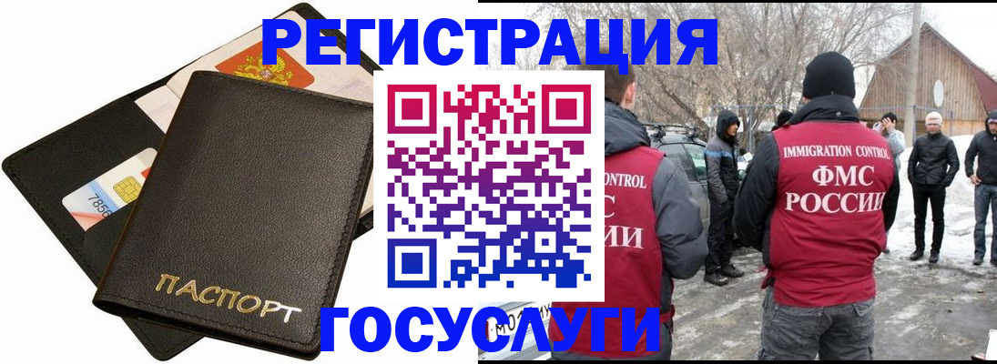 регистрация для дет. сада в Россоши