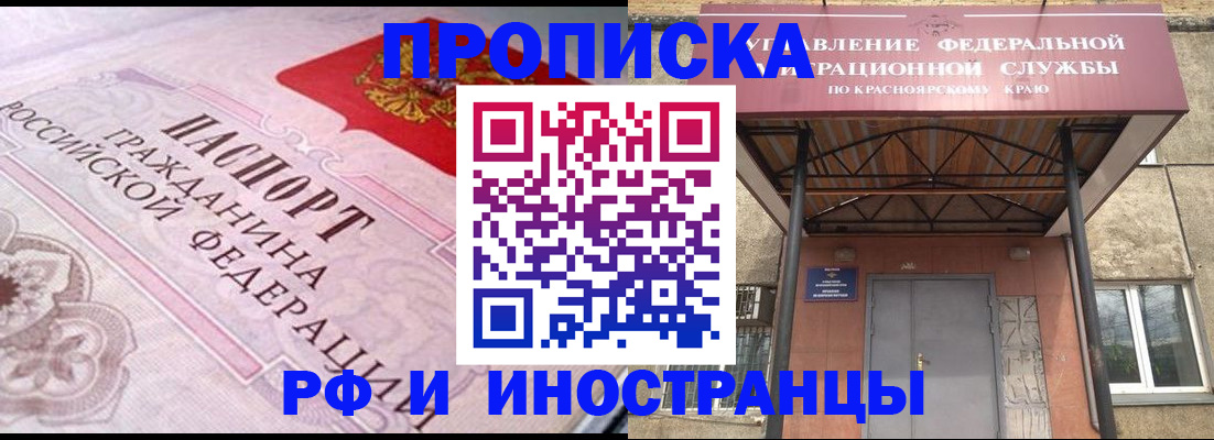 прописка паспорт в Россоши