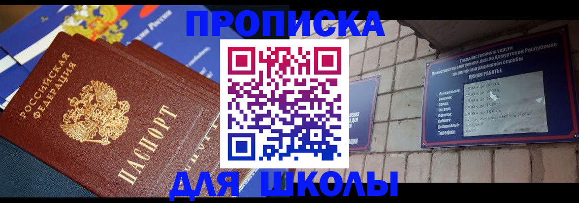 временная регистрация недорого в Россоши