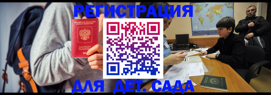 прописка паспорт в Россоши