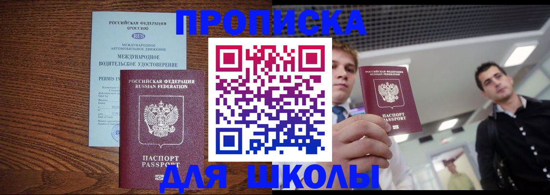 прописка иностранных граждан в Россоши